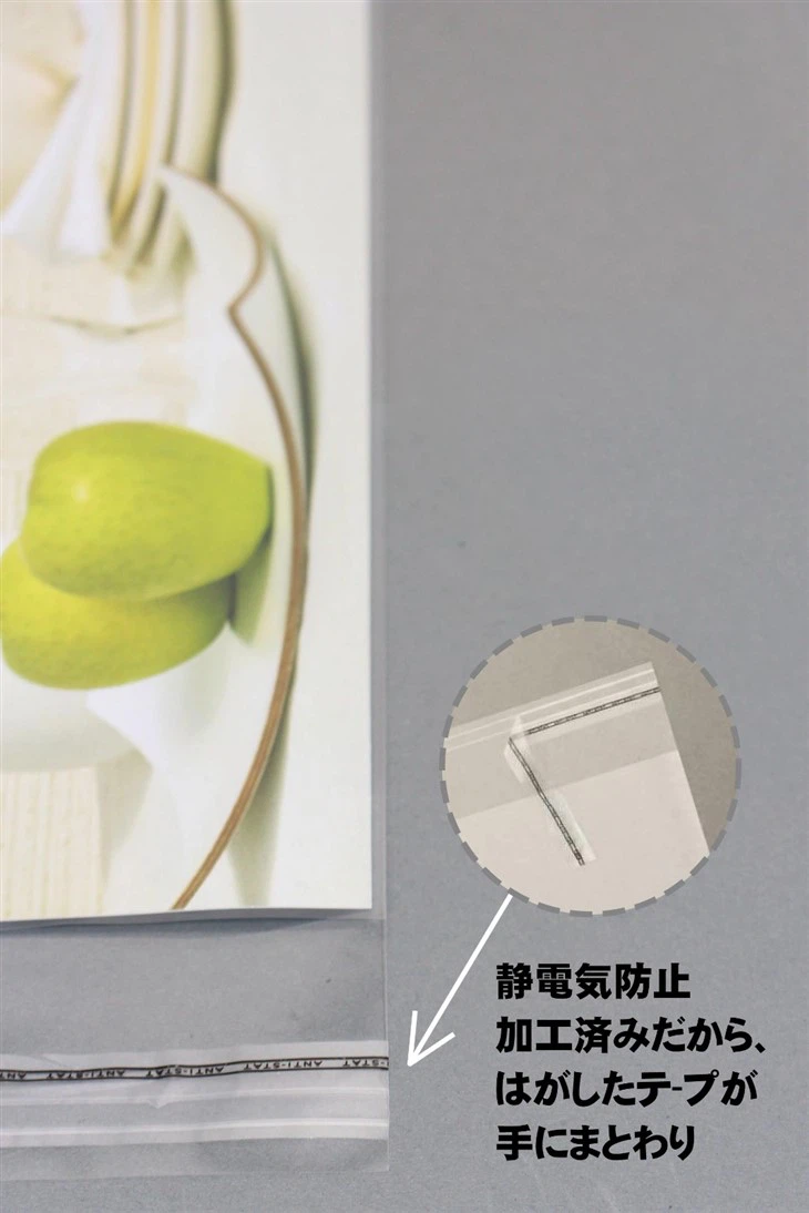 OPP Plastic Packaging